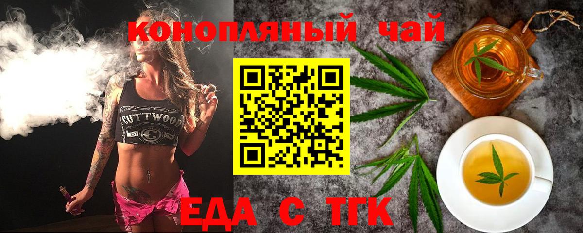Борисоглебск  Еда ТГК конопля  Вход с VPN 