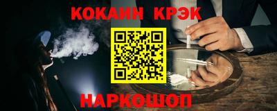 метамфетамин Ангарск