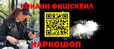 метамфетамин Ангарск