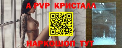 кристаллы Анапа