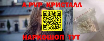метамфетамин Ангарск