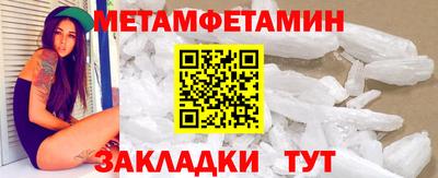 метамфетамин Ангарск