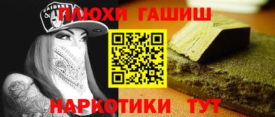 гашиш Анжеро-Судженск