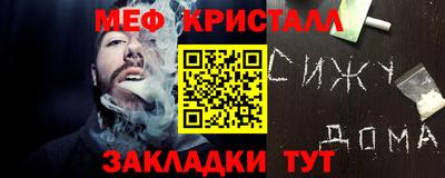 метамфетамин Ангарск