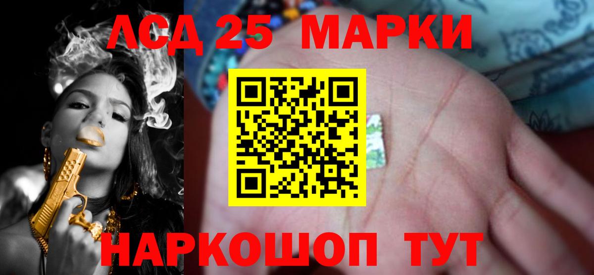 LSD-25 экстази ecstasy  Вход с VPN  Борисоглебск  Лсд 25 экстази кислота 
