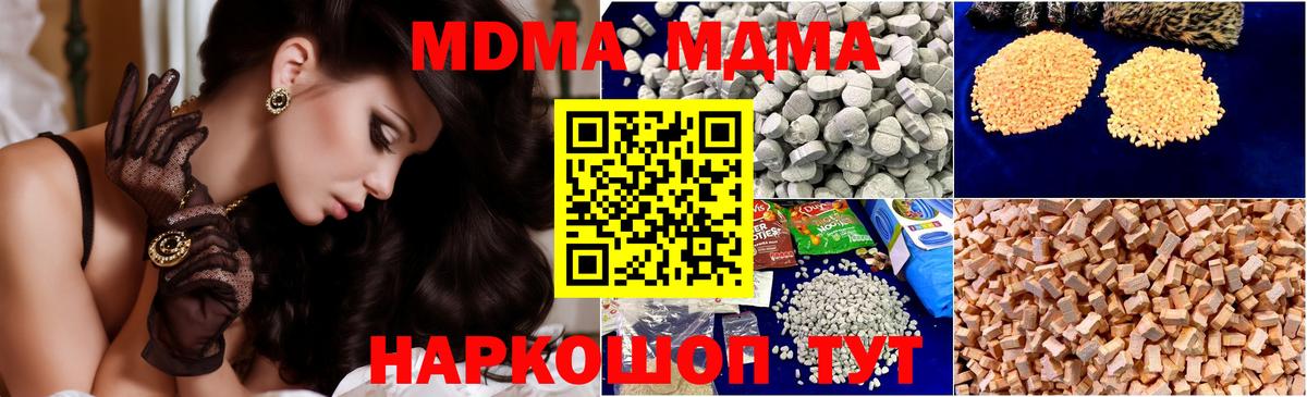 Борисоглебск  МДМА  Вход с VPN  МДМА кристаллы 