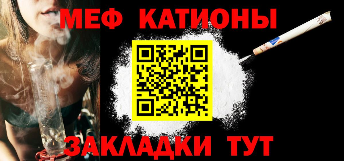 Борисоглебск  Мефедрон  закладка  Вход с VPN  Мефедрон mephedrone  Меф мяу мяу 