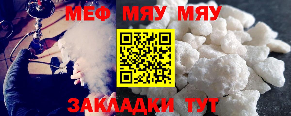 Меф  Борисоглебск
