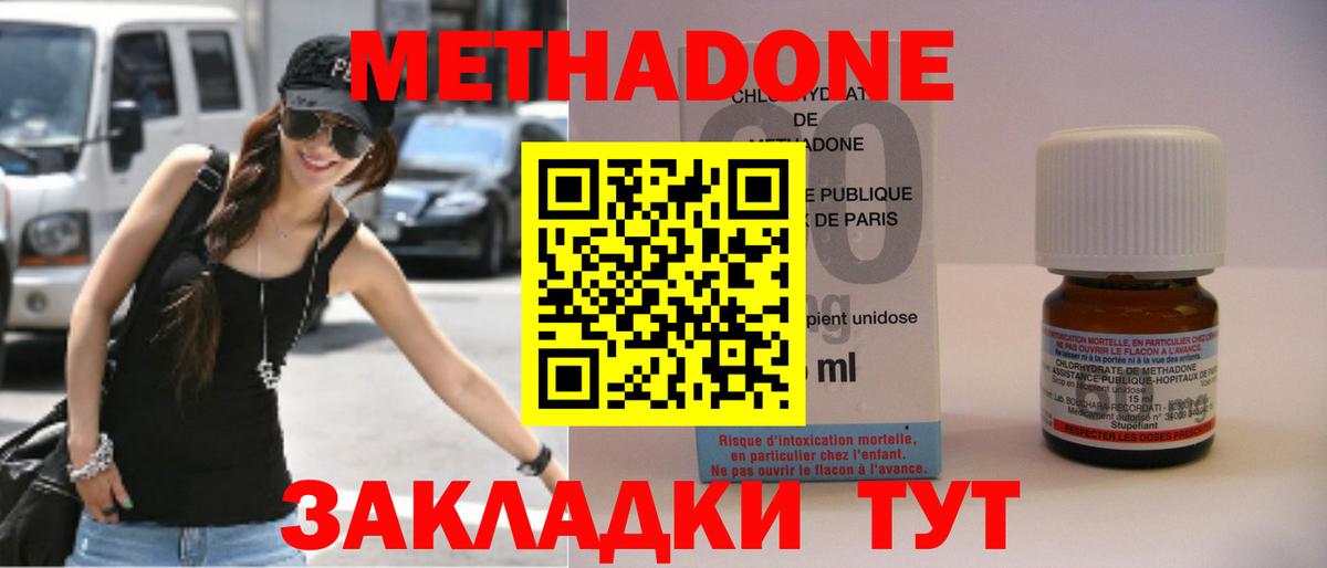 Метадон белоснежный  Метадон белоснежный  Борисоглебск  Вход с VPN 