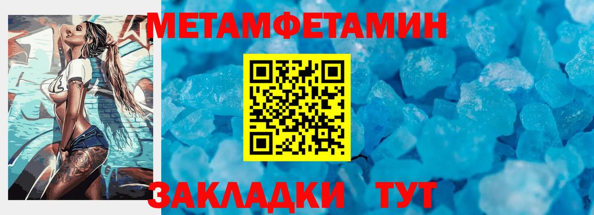 Метамфетамин Декстрометамфетамин 99.9%  Метамфетамин Декстрометамфетамин 99.9%  Вход с VPN  Борисоглебск 
