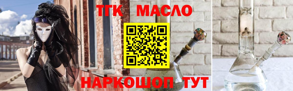 Дистиллят ТГК THC oil Борисоглебск